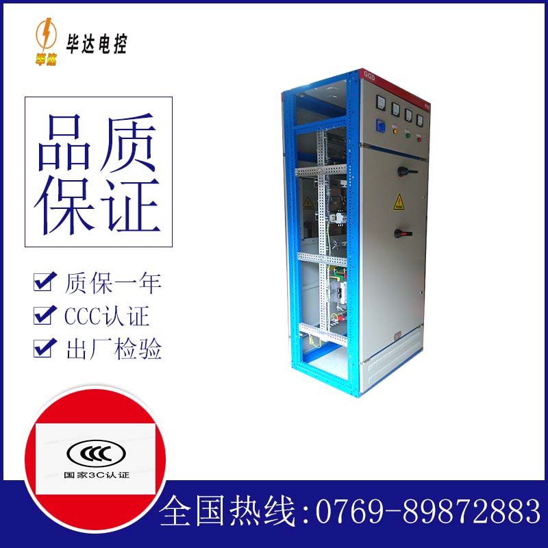 和林格尔GGD固定式开关柜