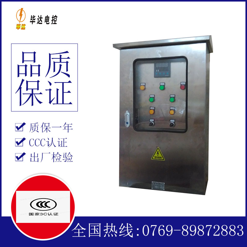 和林格尔控制箱