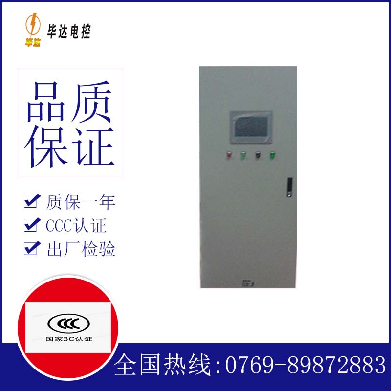 和林格尔变频控制箱