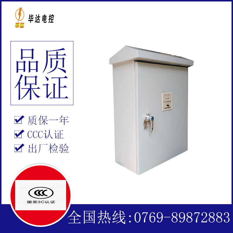 和林格尔排污泵控制箱