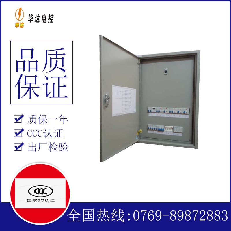 和林格尔照明控制箱