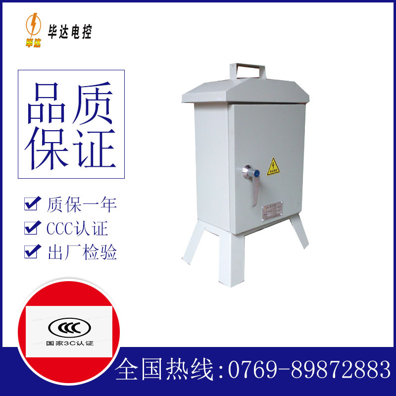 和林格尔临时控制箱